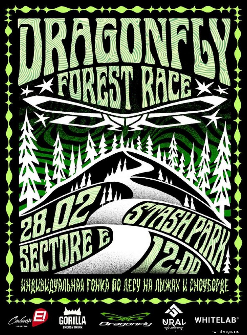 Forrest Rase 28 февраля гонка Dragonfly Forest race | Турцентр Шерегеш, горнолыжный ...